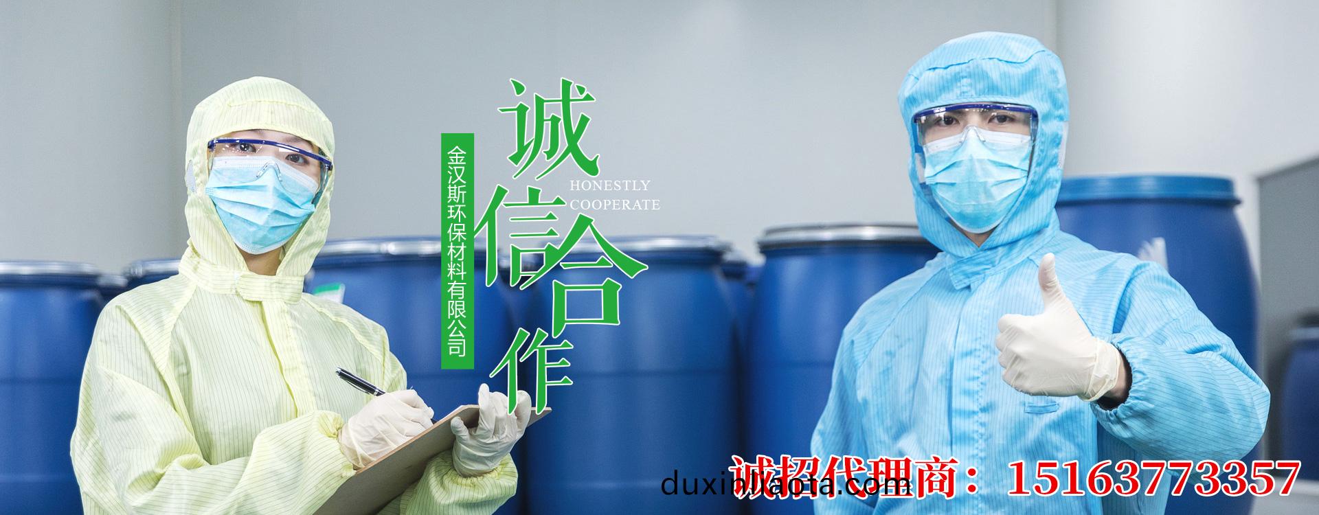 金漢斯環(huan)保材料