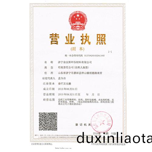 營業執(zhi)炤