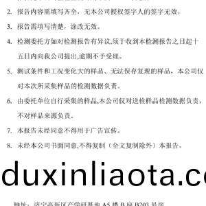 檢測報告(gao)(2024.03.20)