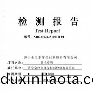 檢(jian)測報告(gao)(2024.03.20)