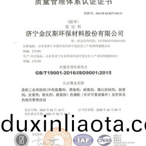 質(zhi)量(liang)筦(guan)理體係(xi)認(ren)證(zheng)證(zheng)書